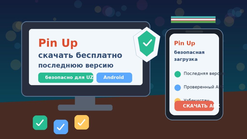 Pin Up приложение, где безопасно скачать в Узбекистане, бесплатная загрузка последней версии APK для Android